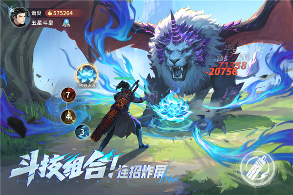 斗破苍穹斗帝之路v4.1.7(2)