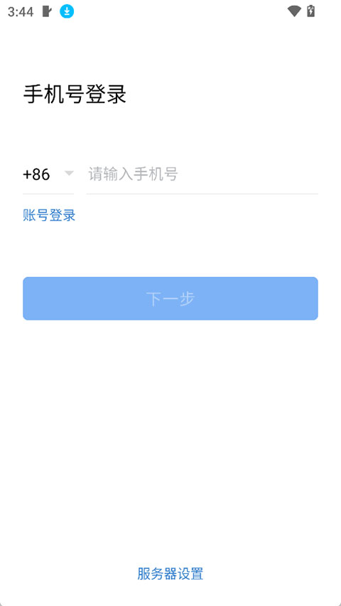 国航之翼appv3.1.300(2)