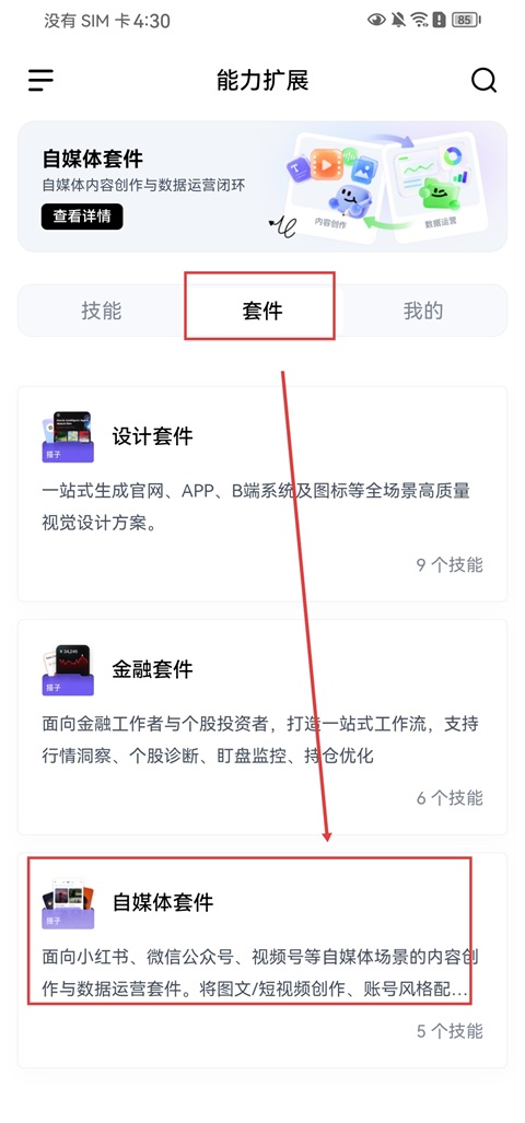 百度搭子App