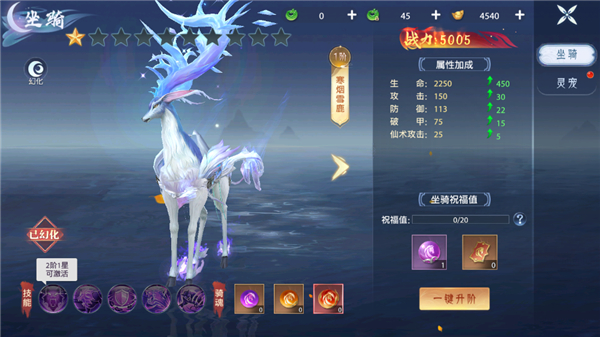 梦回仙域正版