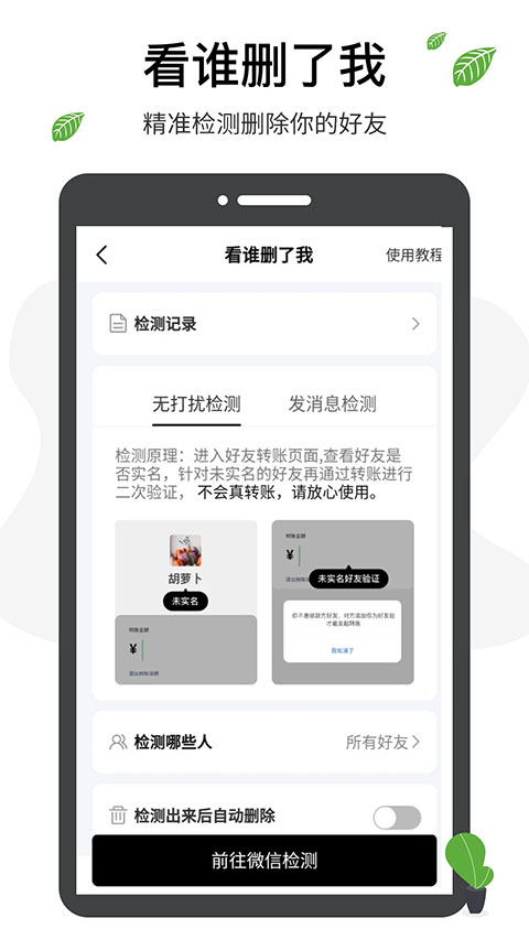 微商工具箱appv1.9.9(3)