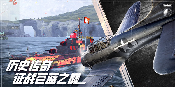 巅峰战舰ios版v10.2.0(4)