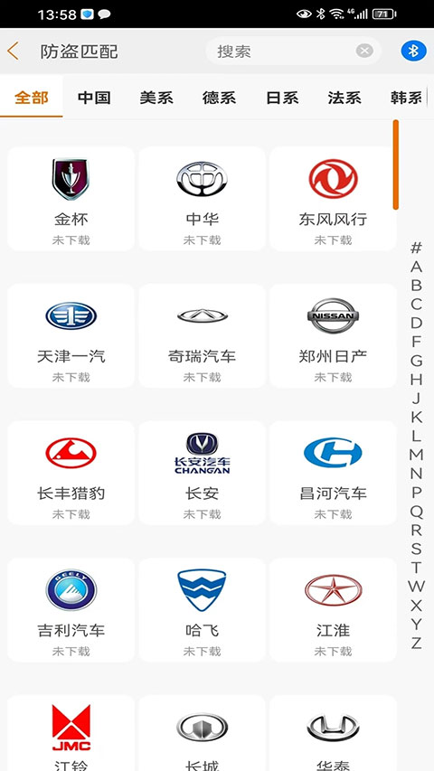 IMSC91配车钥匙appv1.5.1(2)