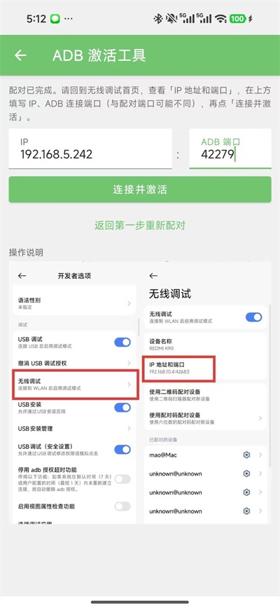 林林远程控制