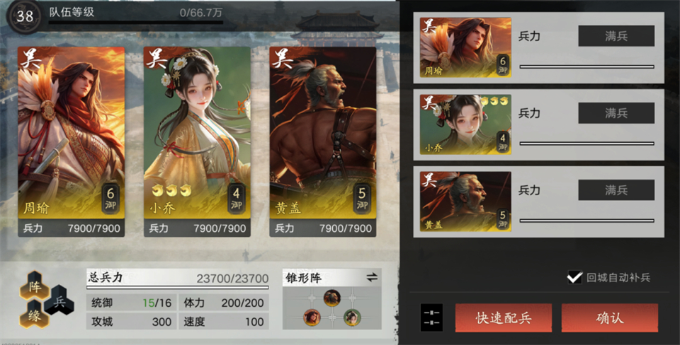 新三国荣耀再起