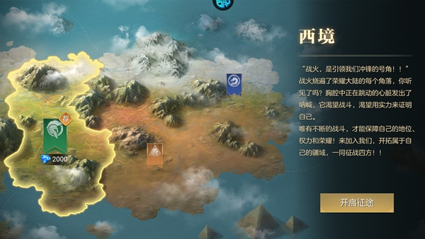 荣耀文明3.5折版
