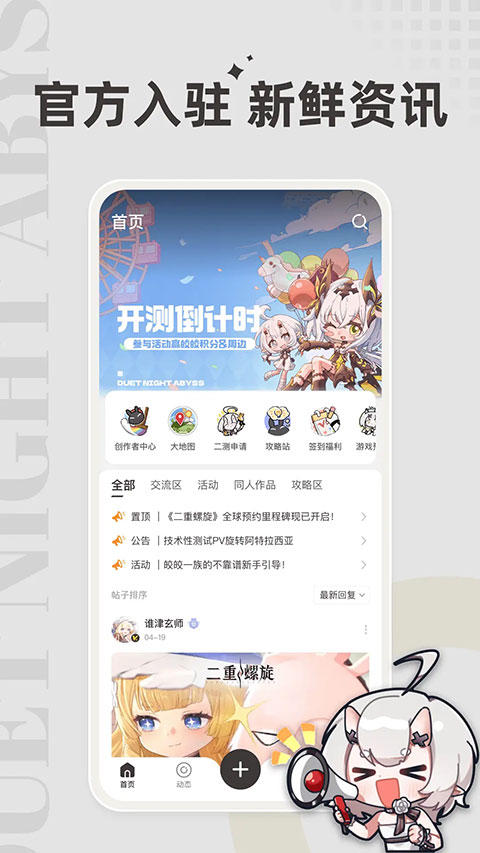 皎皎角appv1.2.2(2)