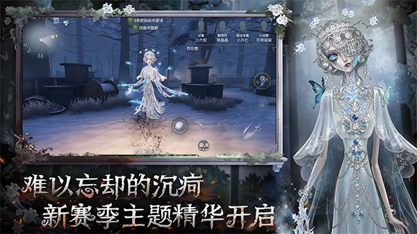 第五人格ios版v26.008.1740(4)