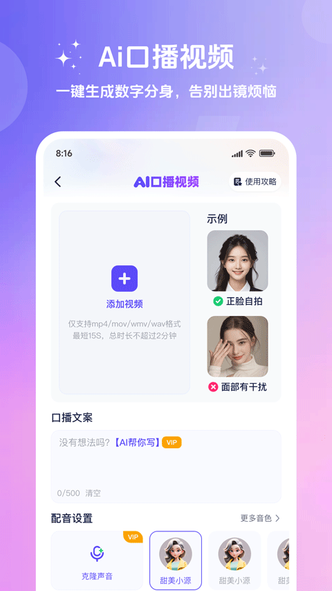 妙笔工坊appv3.10.38(4)