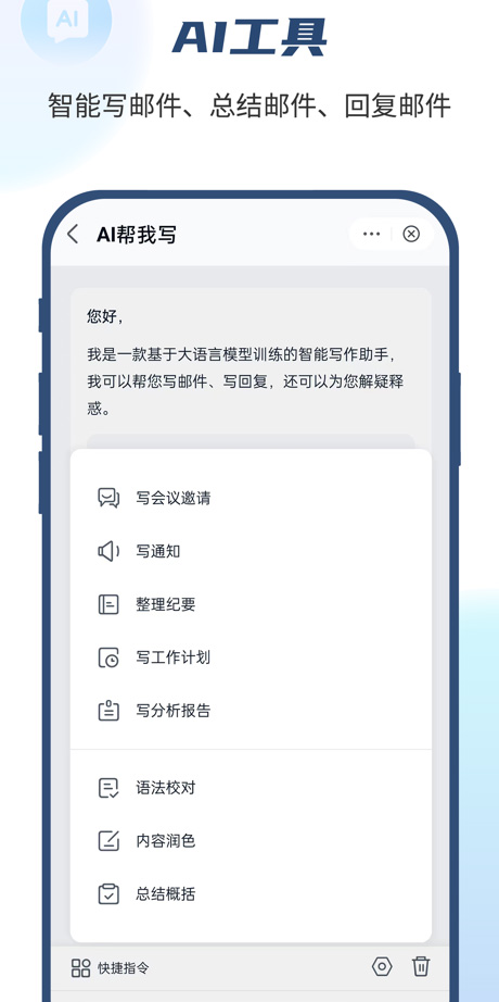 中国移动139邮箱ios版v11.3.0(3)