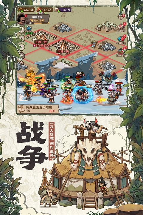蛮荒领主v1.0.3(2)