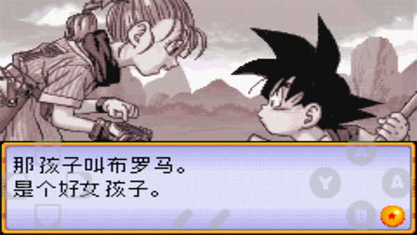 七龙珠大冒险中文版(2)