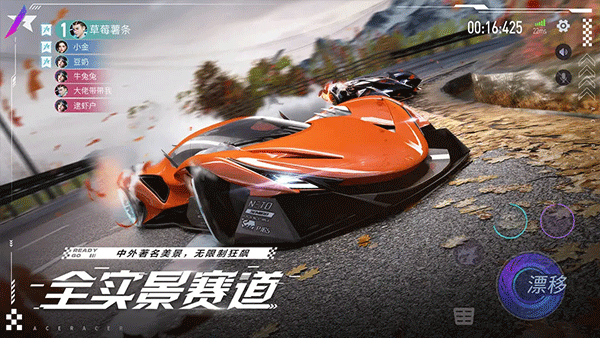 王牌竞速苹果版v5.6.5(4)