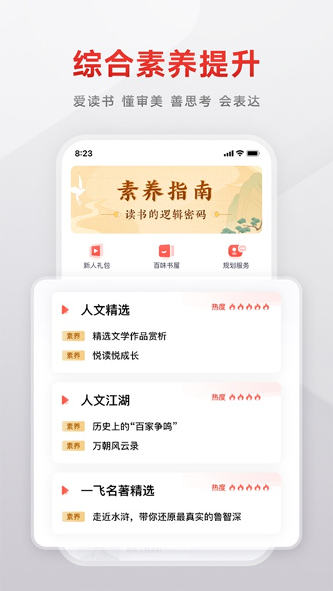 有道精品课ios版v6.9.12(2)