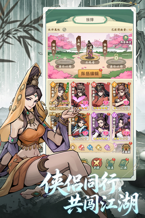 剑定武林v1(2)