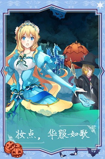 燃烧我的灰姑娘