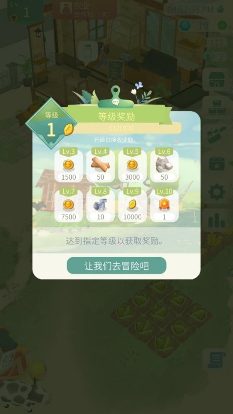 专注农场手游v2.0(3)
