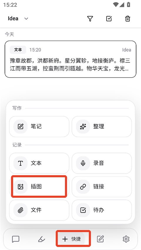 NoteGen手机版