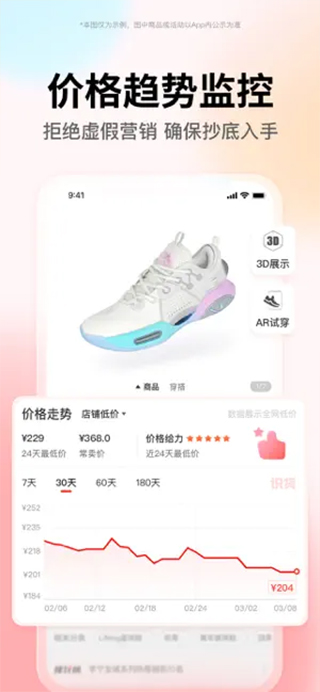识货iOS版v8.54.1(1)