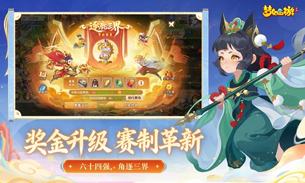 梦幻西游ios版v1.548.0(4)