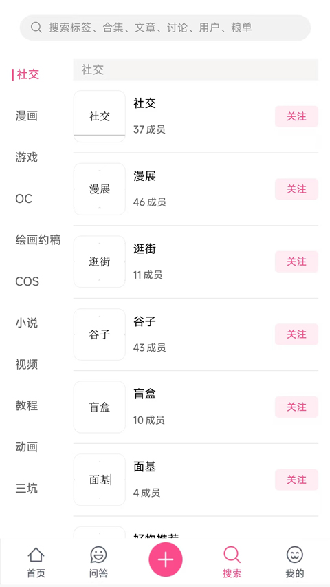 次元时代appv2.0.15(3)