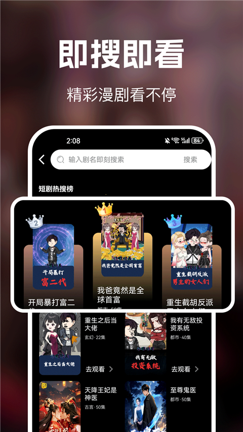 免费漫剧看Appv1.0.5(3)