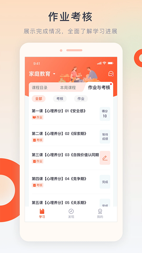 梨花教育研修院appv1.1.12(1)