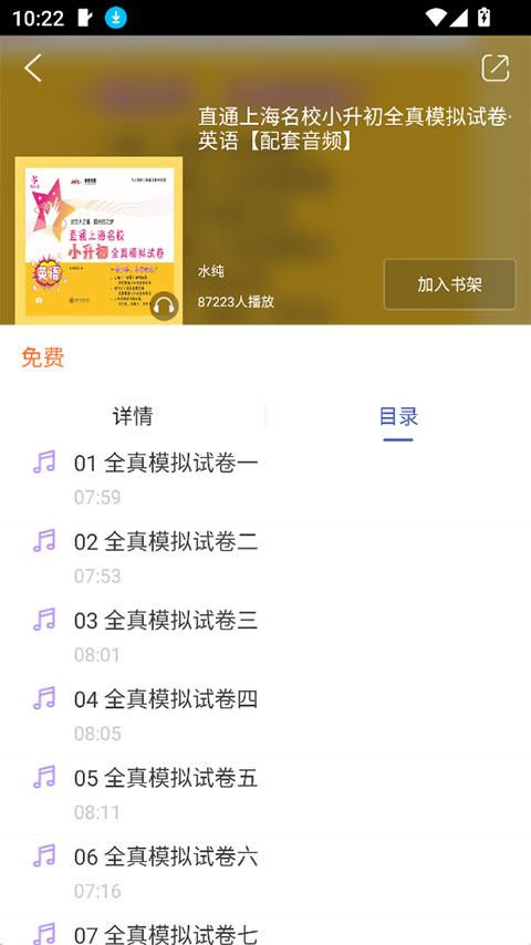 慕知悦读app(4)