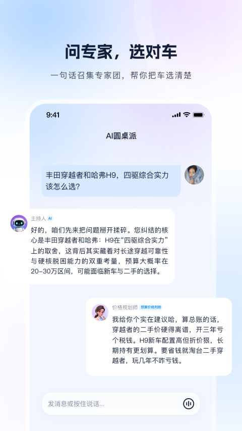 芝士车管家APPv1.2.1(2)