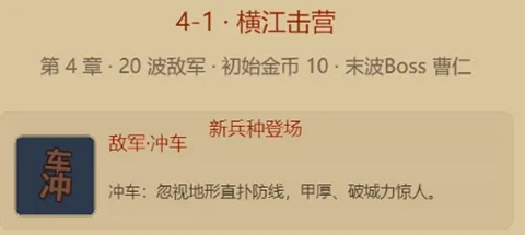 阵守三国