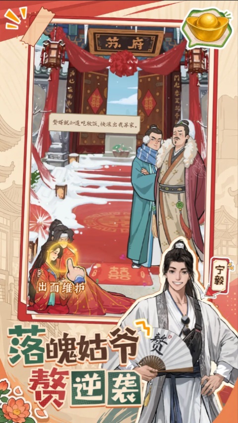 赘婿手游v1.5.44(2)