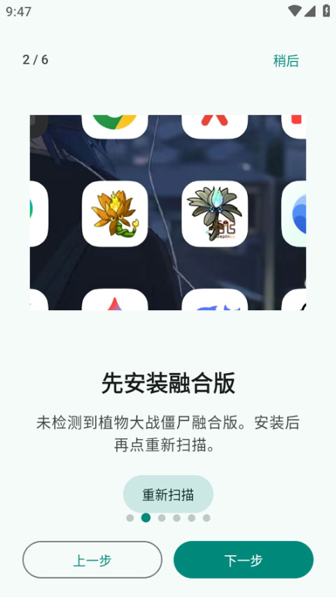 pvzrhlauncher启动器v1.1.1-ci.549(2)