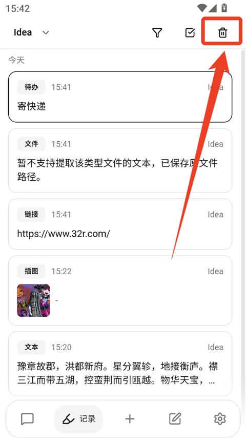 NoteGen手机版