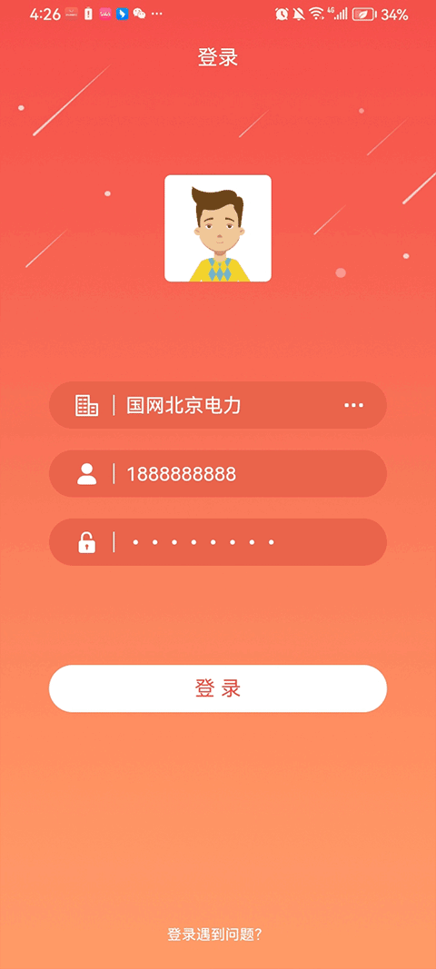 国网党建appv00.00.0075(1)