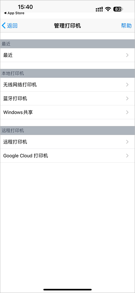PrinterShare苹果版v4.4(2)