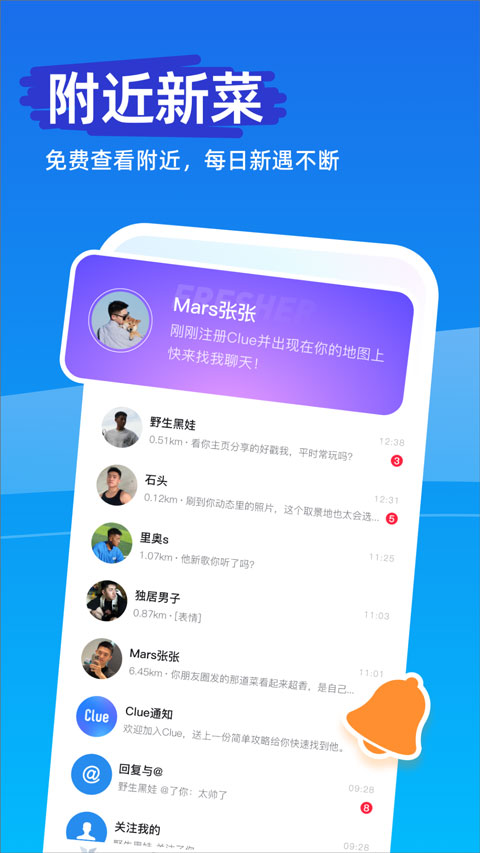 clue软件v1.3.5(1)