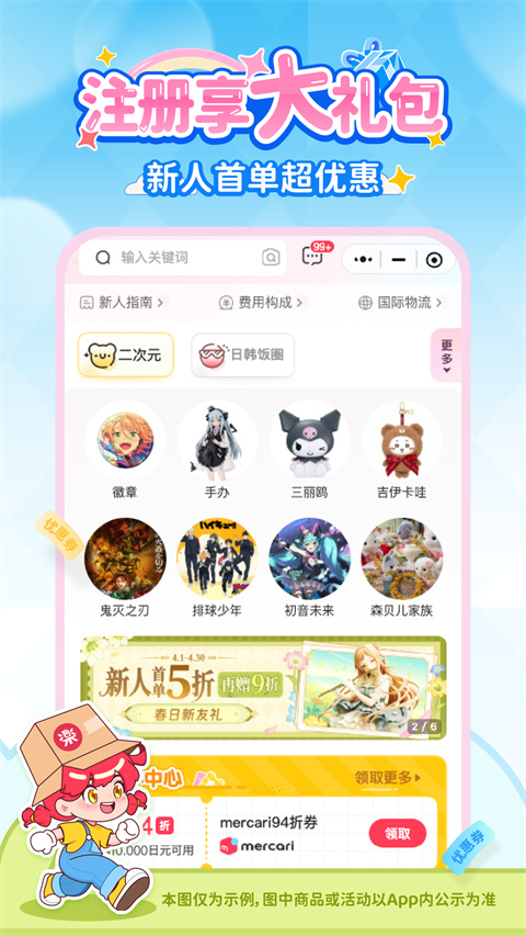 乐淘一番appv3.09.19(4)