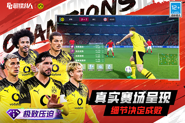 最佳11人苹果版v6.5.22(4)
