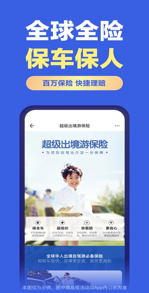 租租车ios版v5.4.251118(3)