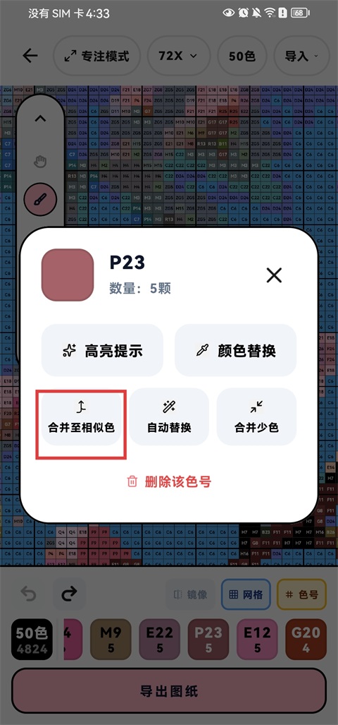拼豆喵App