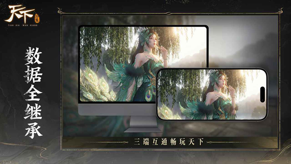 天下万象v1.0.25121418(4)