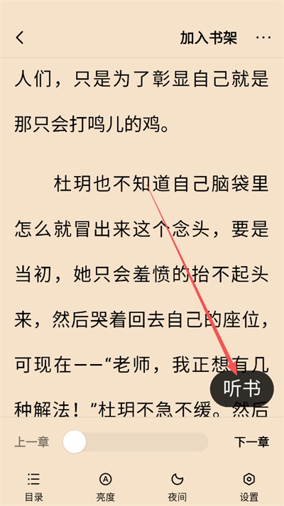 追书阅读免费版App