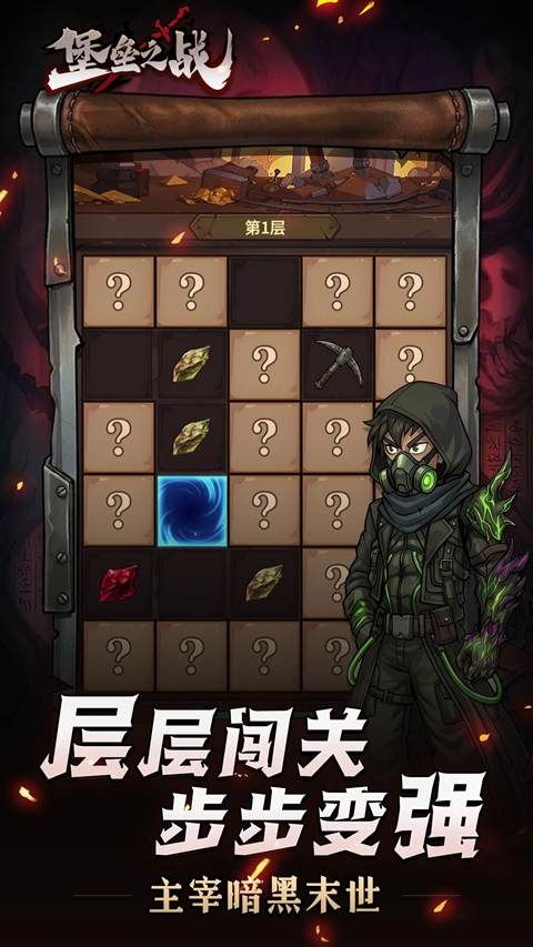堡垒之战v1.0.13(3)
