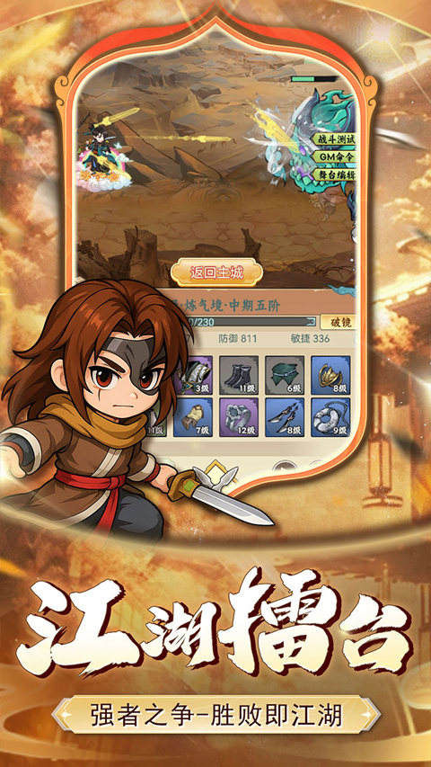 小小虎将v1.0.0(3)
