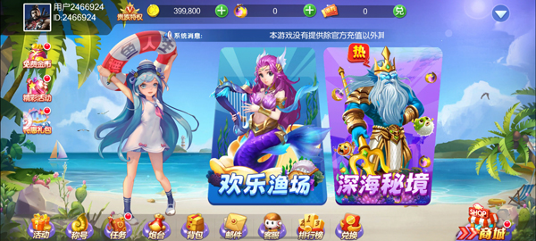 捕鱼人生街机版v1.0.47(2)