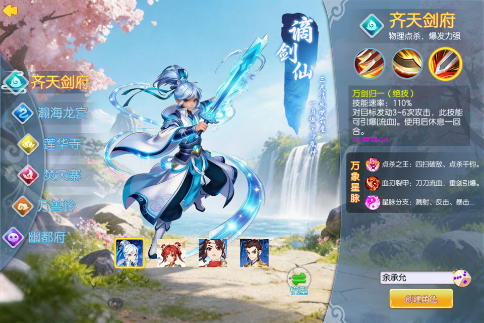 跑跑西游记v1.25.0211.57227(3)