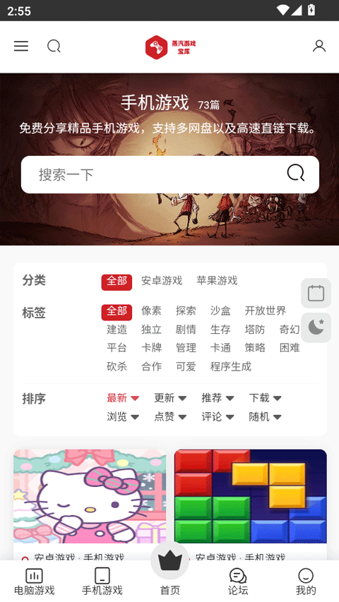蒸汽宝库appv1.1(2)