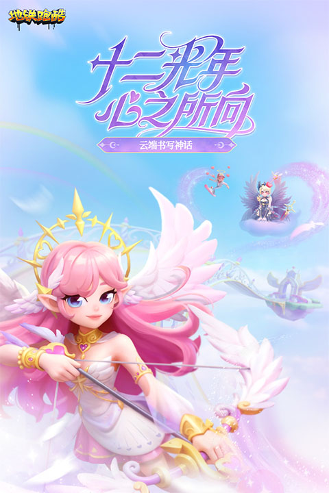 地铁跑酷ipad版v6.10.0(1)