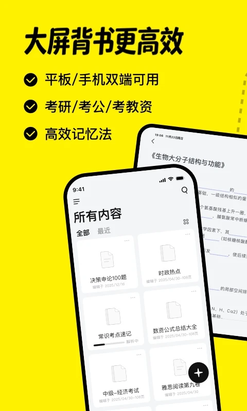 AI背书匠appv2.4.3(1)