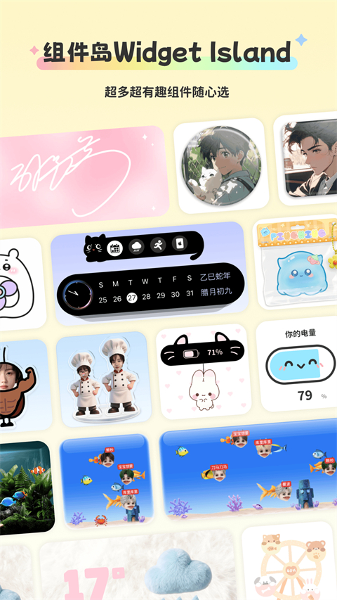 组件岛Widget Islandv1.9.4(1)